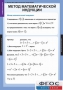 Комплект таблиц. Комбинаторика. - fgospostavki.ru - Выкса