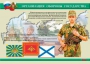 Комплект плакатов "На службе Отечеству" - fgospostavki.ru - Выкса