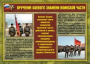 Комплект плакатов "Воинские ритуалы" - fgospostavki.ru - Выкса
