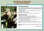 Комплект плакатов "Уголок призывника" - fgospostavki.ru - Выкса