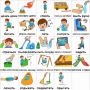 Набор карточек "Повседневные действия-2" - fgospostavki.ru - Выкса
