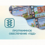 Программное обеспечение «ПДД» для обучения детей правилам дорожного движения - fgospostavki.ru - Выкса