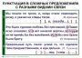Комплект таблиц. Синтаксис и пунктуация 5-11 класс - fgospostavki.ru - Выкса
