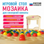 Игровой стол для сенсорной комнаты «Мозаика» - fgospostavki.ru - Выкса