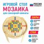 Игровой стол для сенсорной комнаты «Мозаика» - fgospostavki.ru - Выкса