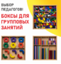 Игровой набор Дары Фребеля 14 модулей с методическими пособиями 7 книг - fgospostavki.ru - Выкса