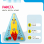 Бизиборд «Ракета» - fgospostavki.ru - Выкса