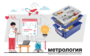Цифровая лаборатория по метрологии для начальной школы - fgospostavki.ru - Выкса