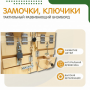 Бизиборд «Замочки» - fgospostavki.ru - Выкса