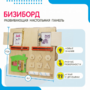 Бизиборд «№2» - fgospostavki.ru - Выкса
