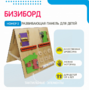 Бизиборд «№2» - fgospostavki.ru - Выкса