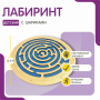 Бизиборд «Лабиринт с игровыми дорожками» - fgospostavki.ru - Выкса