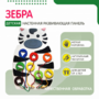 Бизиборд «Зебра» - fgospostavki.ru - Выкса