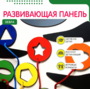 Бизиборд «Зебра» - fgospostavki.ru - Выкса