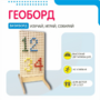 Геоборд «Активность» - fgospostavki.ru - Выкса