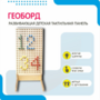 Геоборд «Активность» - fgospostavki.ru - Выкса