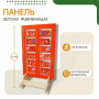Напольная развивающая панель «Мир животных» №1 - fgospostavki.ru - Выкса