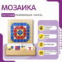 Настенная панель «Мозаика» - fgospostavki.ru - Выкса