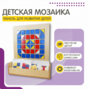 Настенная панель «Мозаика» - fgospostavki.ru - Выкса