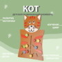 Бизиборд «Кот» - fgospostavki.ru - Выкса