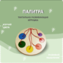 Тактильно-развивающая игрушка «Палитра цветов» - fgospostavki.ru - Выкса