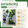 Тактильный бизиборд №1 - fgospostavki.ru - Выкса